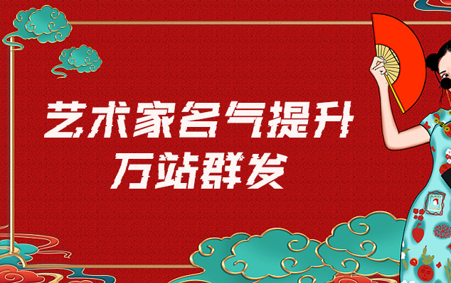 新乐-哪些网站为艺术家提供了最佳的销售和推广机会？